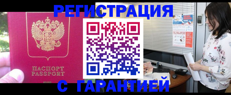 временная регистрация поиск в Нижнем Тагиле