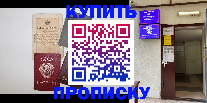 пропишу в квартире в Нижнем Тагиле